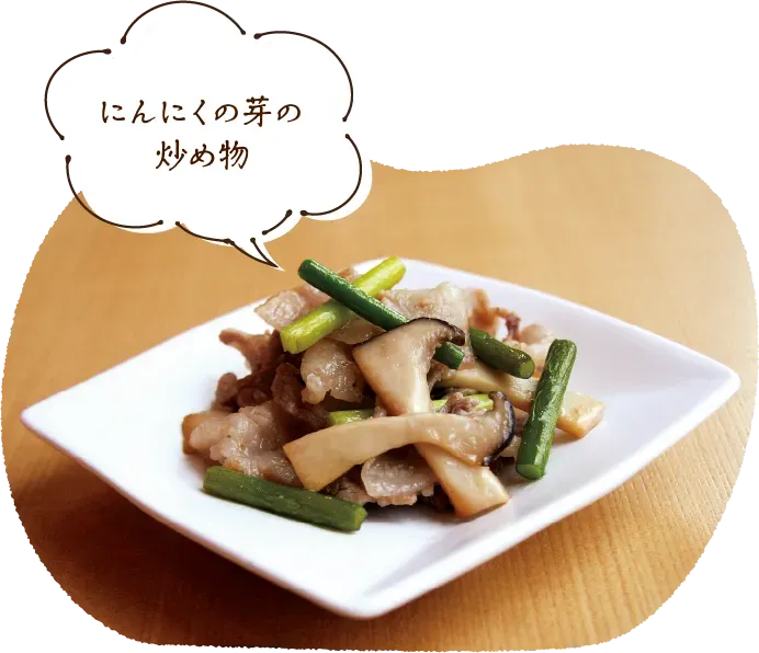 にんにくの芽の炒め物(^^)/