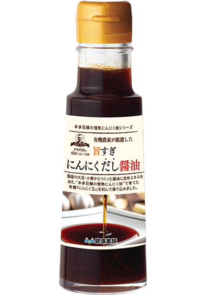 旨すぎにんにくだし醤油