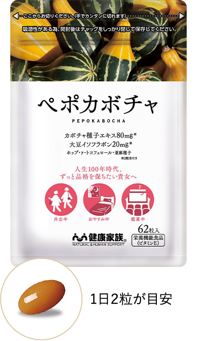 ペポカボチャ